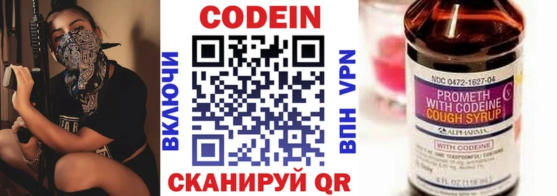 даркнет сайт  Новоульяновск  Кодеиновый сироп Lean напиток Lean (лин) 