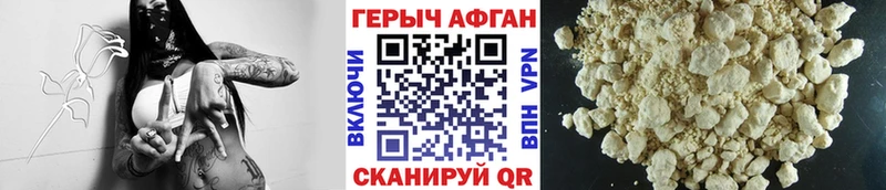 Героин Heroin Новоульяновск