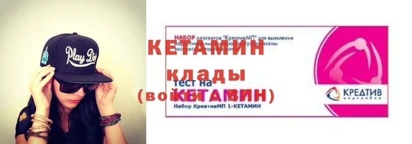 сколько стоит  Новоульяновск  Кетамин ketamine 