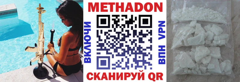 Метадон мёд  Новоульяновск 