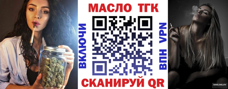 ТГК THC oil  купить наркоту  Новоульяновск 